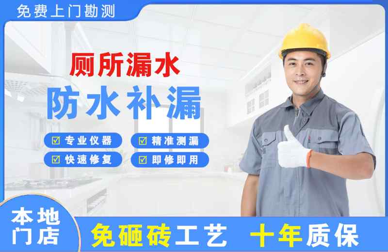 清水河厕所漏水维修